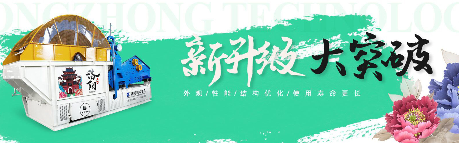 洗砂回收一體機