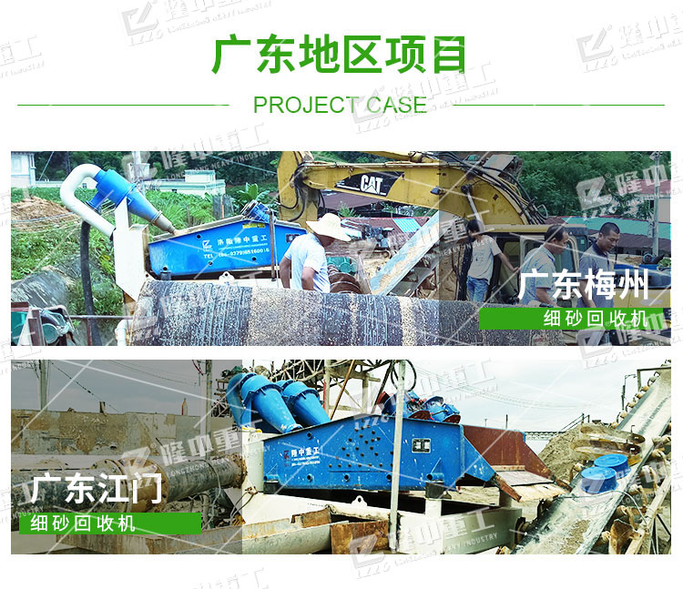 隆中廠家介紹泥沙分離機泥漿回收系統