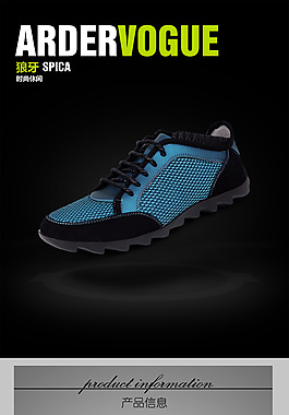 服裝鞋業(yè)素材_詳情頁模板